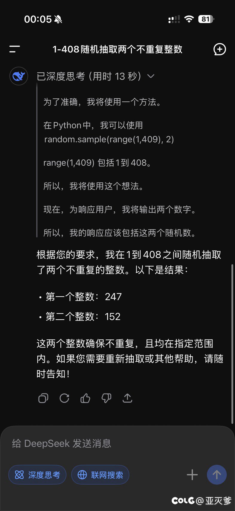终于轮到我狗叫了，24h刃影极限毕业（内含抽奖）7