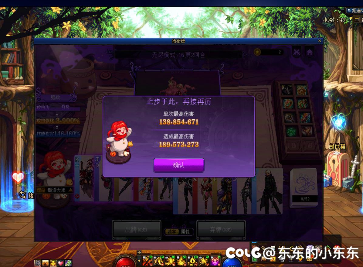 轻松15层兄弟们猪猪牌这装备搭配可以吗？？？？1