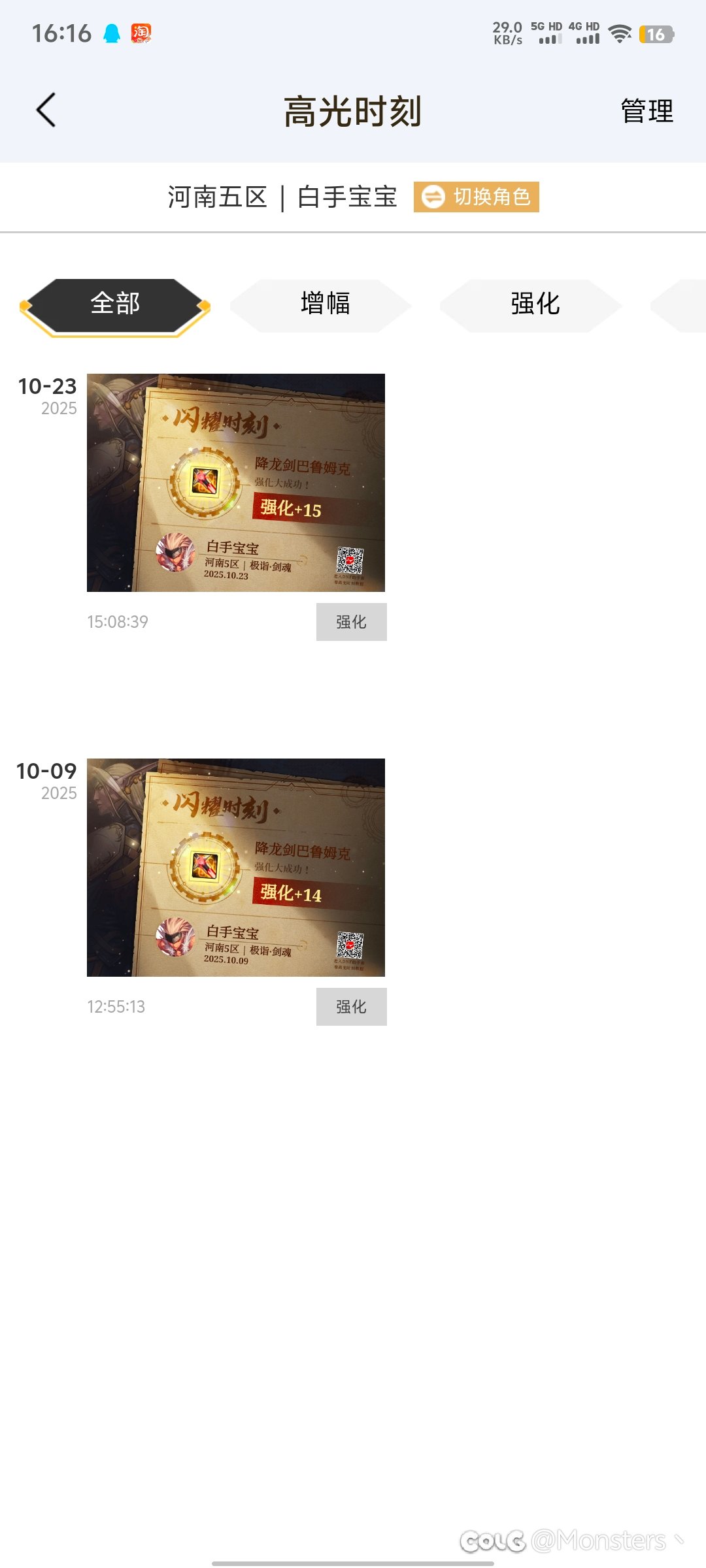 版本末期了？第二弹（白嫖）2