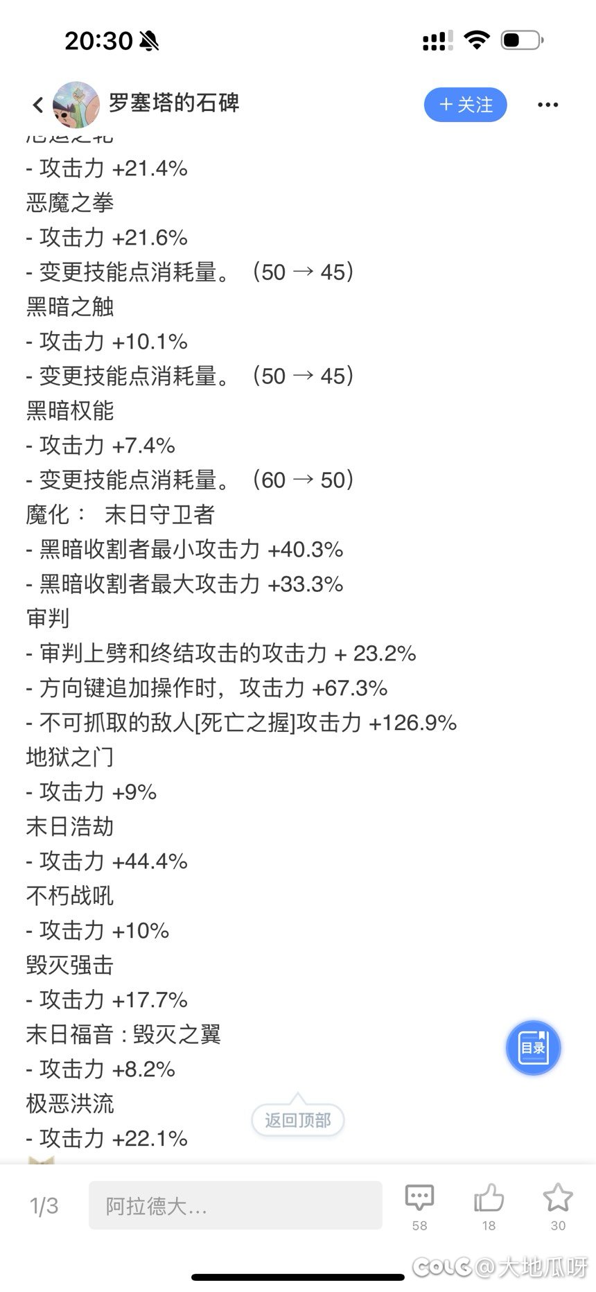 蓝拳这职业平衡是人做的？1
