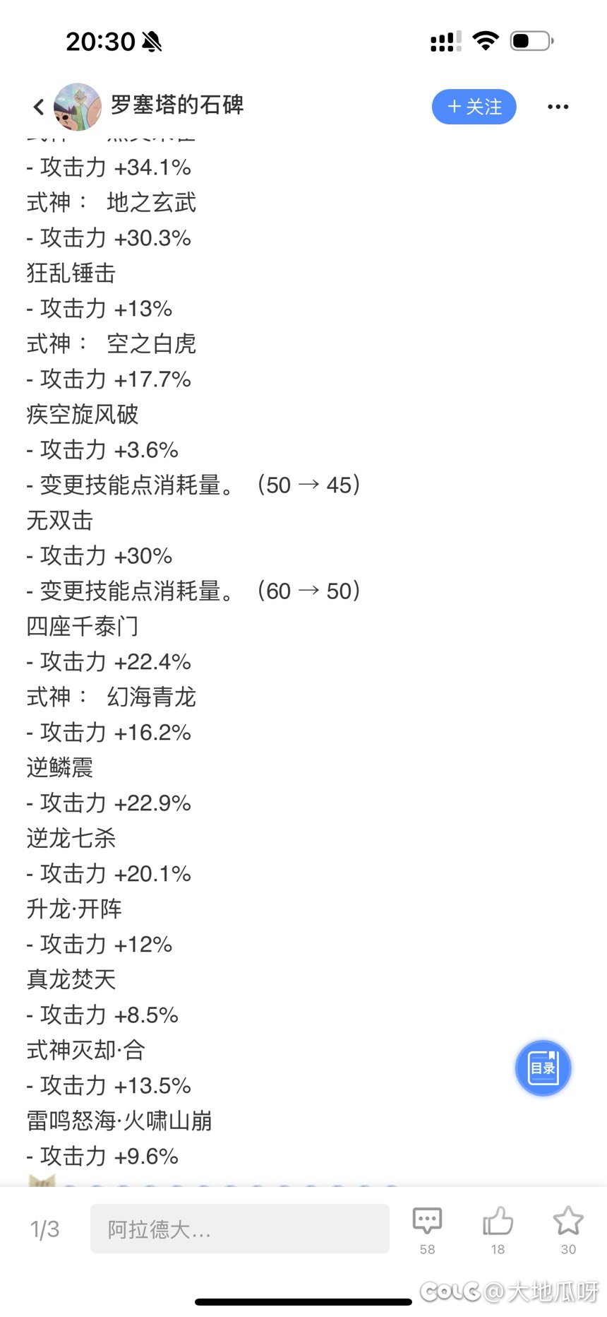 蓝拳这职业平衡是人做的？2