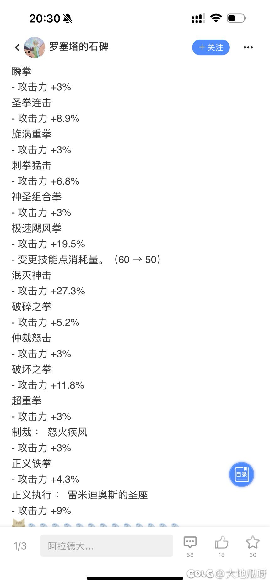 蓝拳这职业平衡是人做的？3
