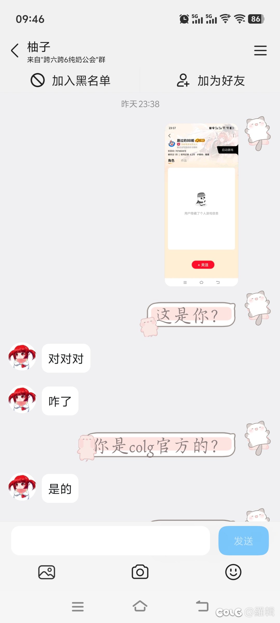 真假c站官方？是什么新套路吗？（破案了，是骗子）2