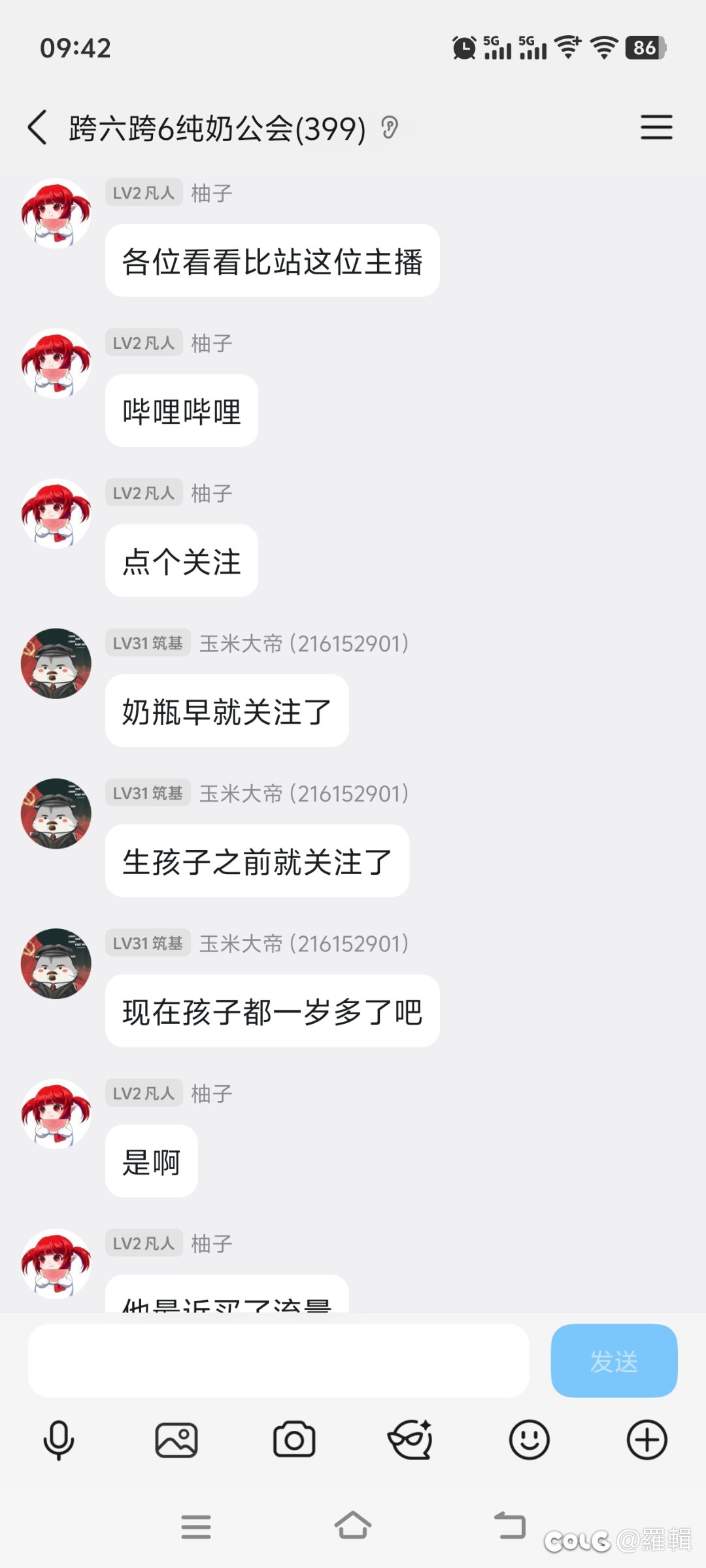 真假c站官方？是什么新套路吗？（破案了，是骗子）3