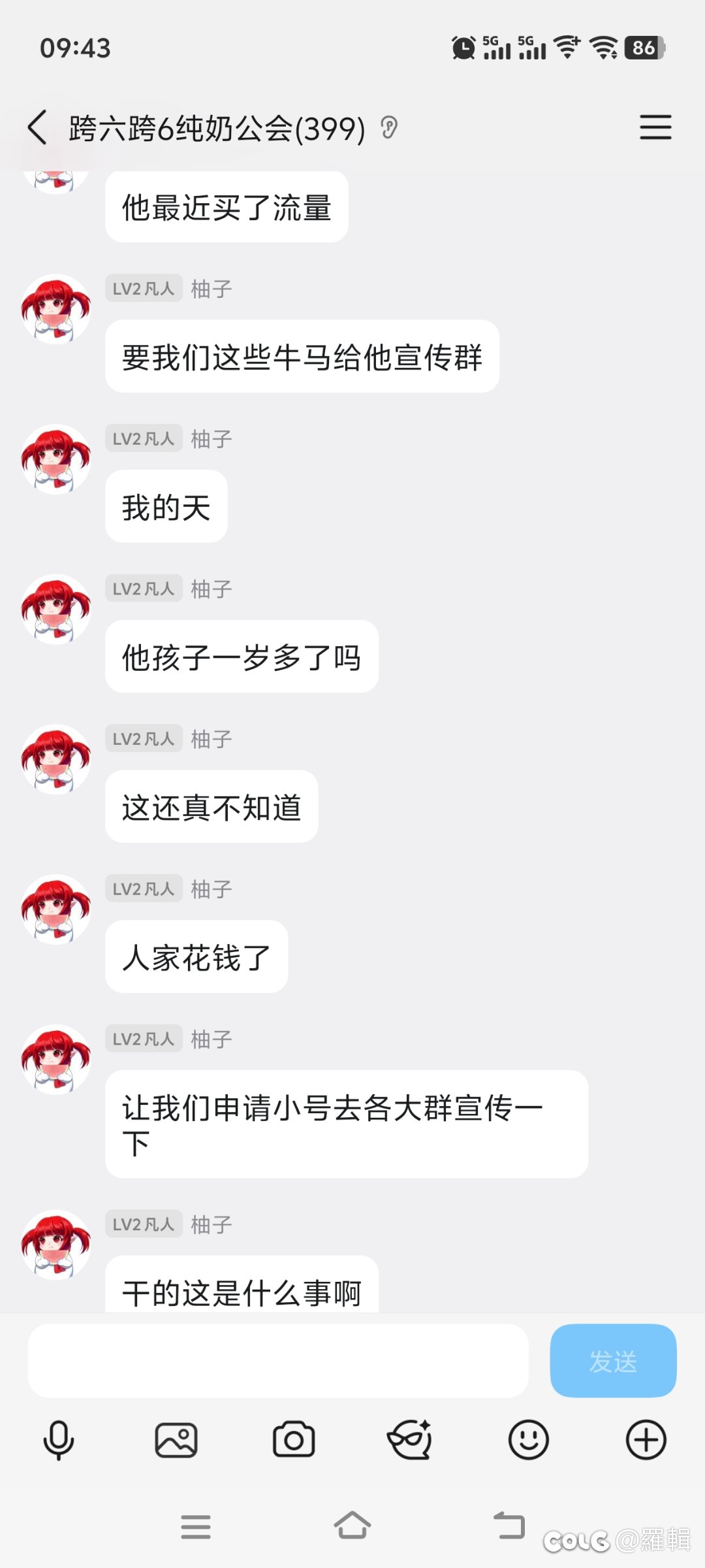 真假c站官方？是什么新套路吗？（破案了，是骗子）4