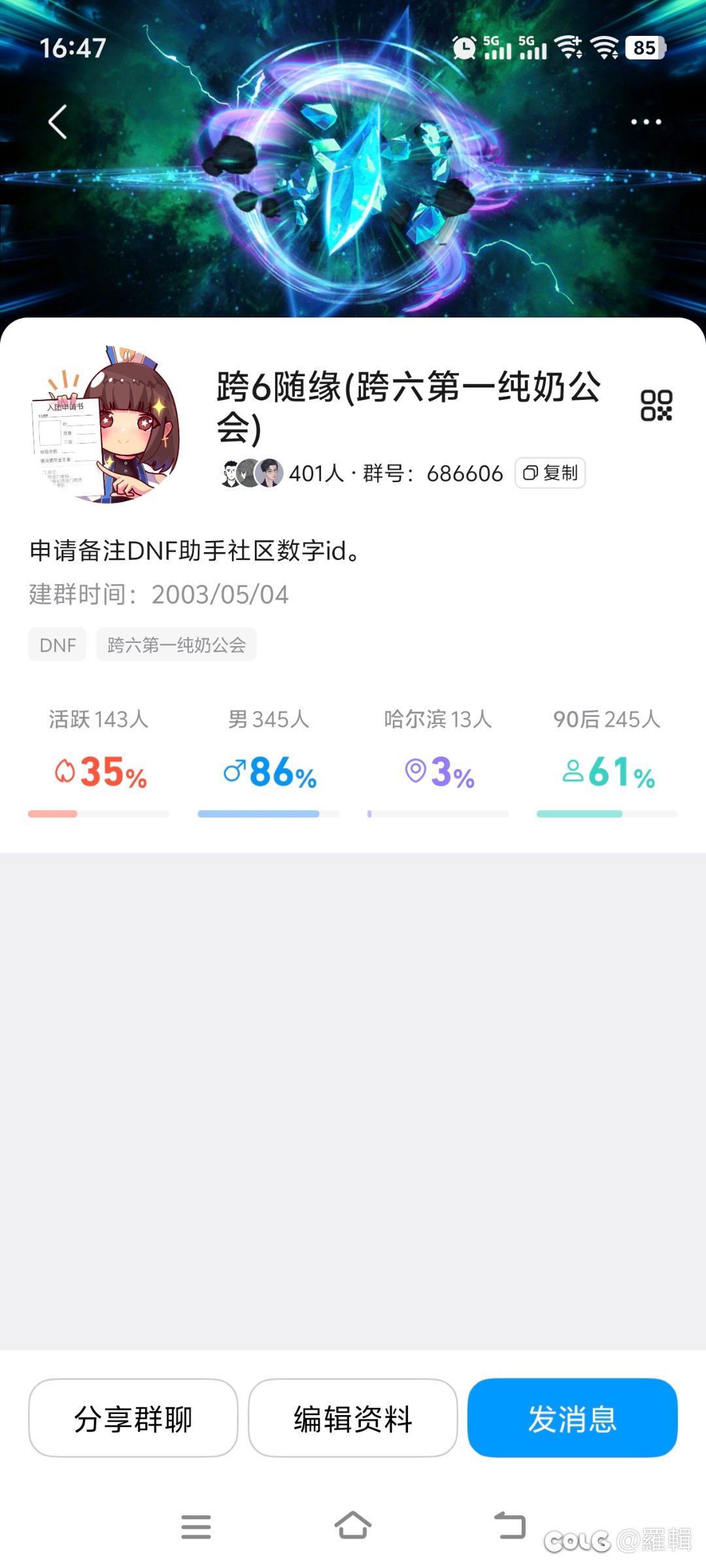 跨六纯奶群6866061