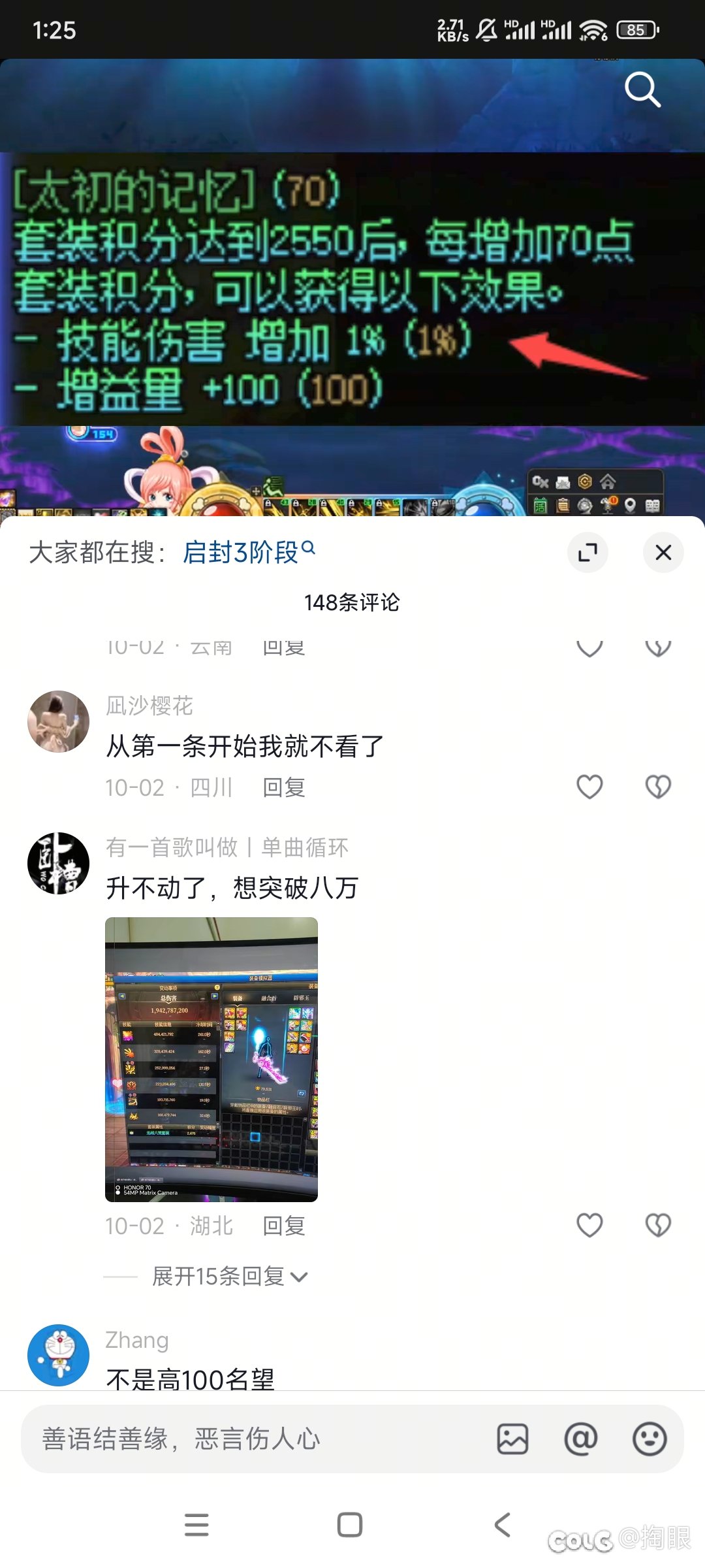 虚假的不认真vs真正的不认真2