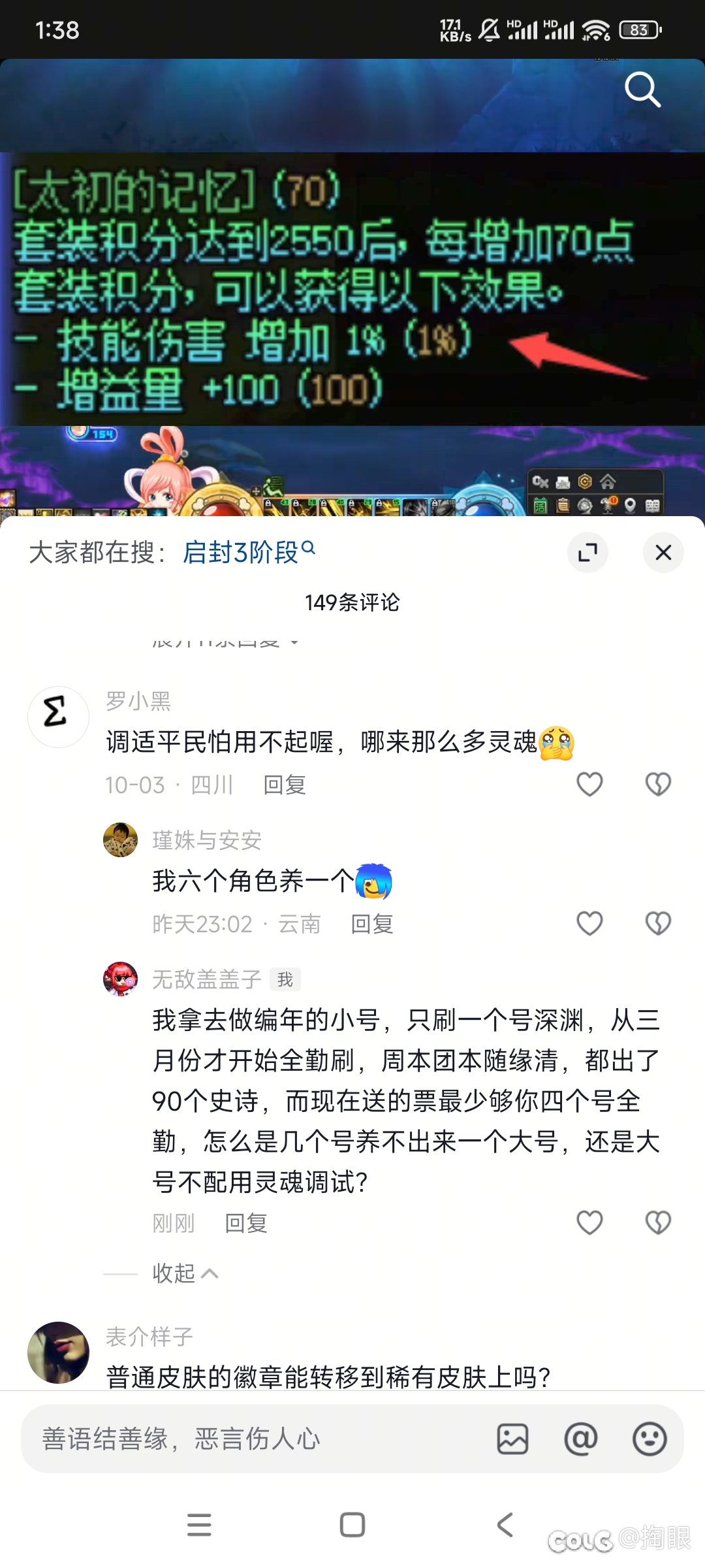 虚假的不认真vs真正的不认真3