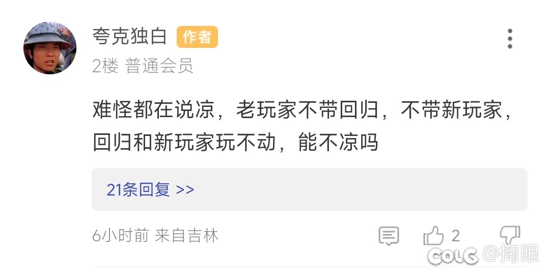 为啥不爱带回归不爱带混子，这就是原因1