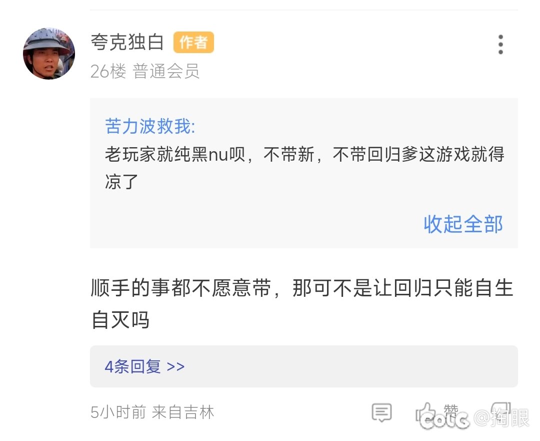为啥不爱带回归不爱带混子，这就是原因3