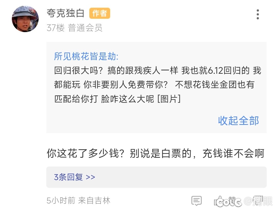 为啥不爱带回归不爱带混子，这就是原因4