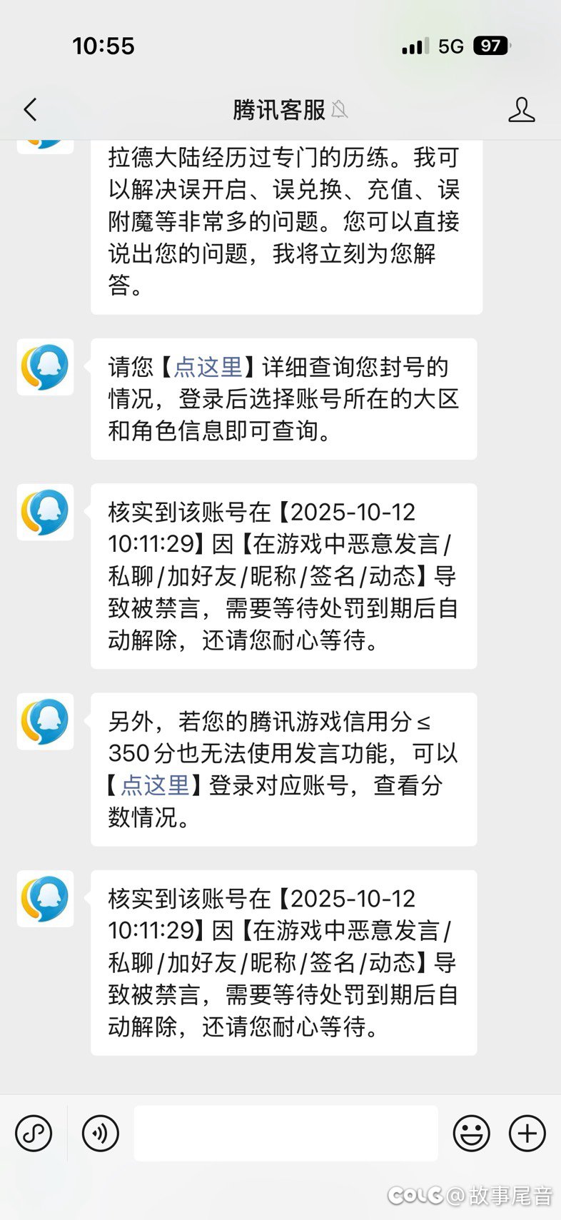 被人骂了号还被禁言了求解2