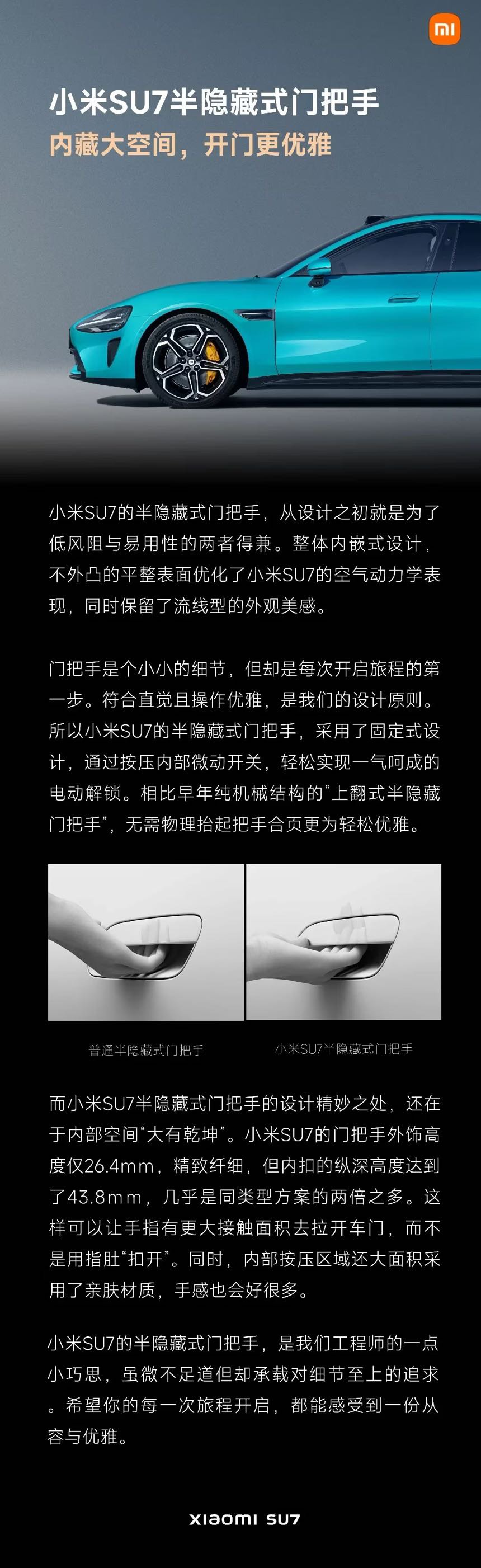 硬核拆解-小米su7门把手拆解，就是俩微动开关+灯1