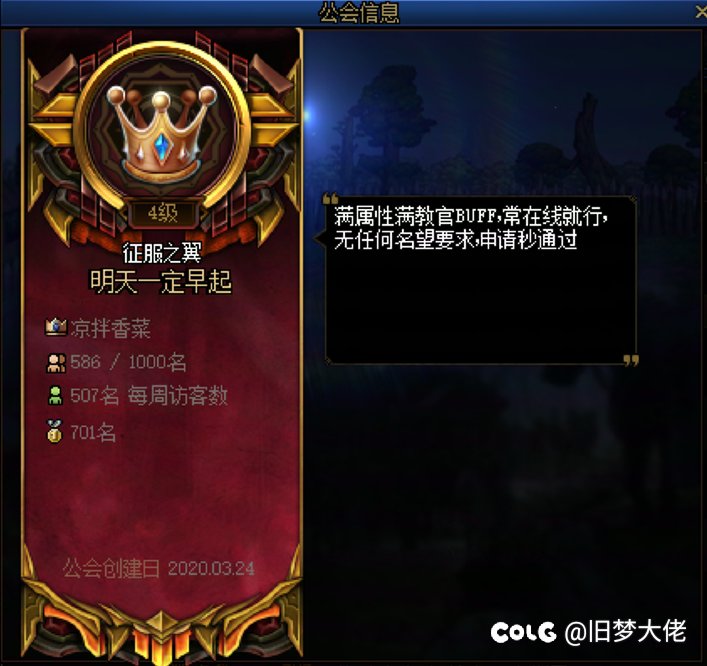 跨6满属性公会收人1