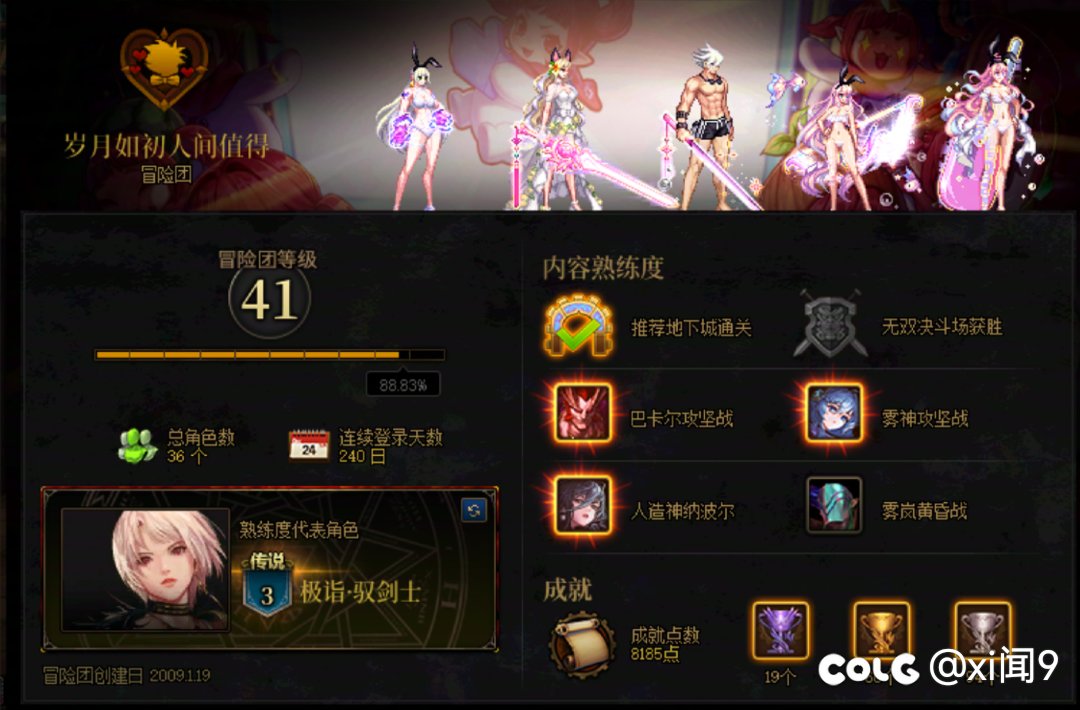 记录下8个月带薪休假满勤的账号进度1