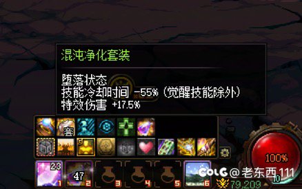 这是混沌的有关特效伤害的bug吗？已编辑，好像是显示bug1