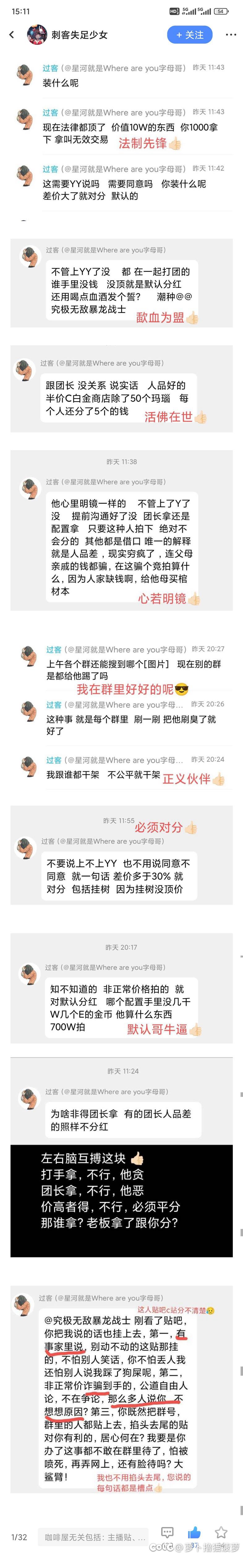 以后打金团当老板不要拍东西3