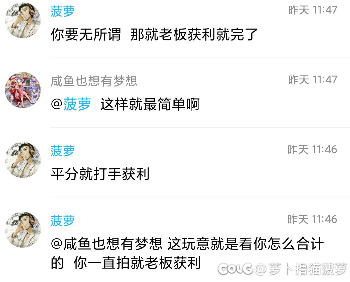 以后打金团当老板不要拍东西4