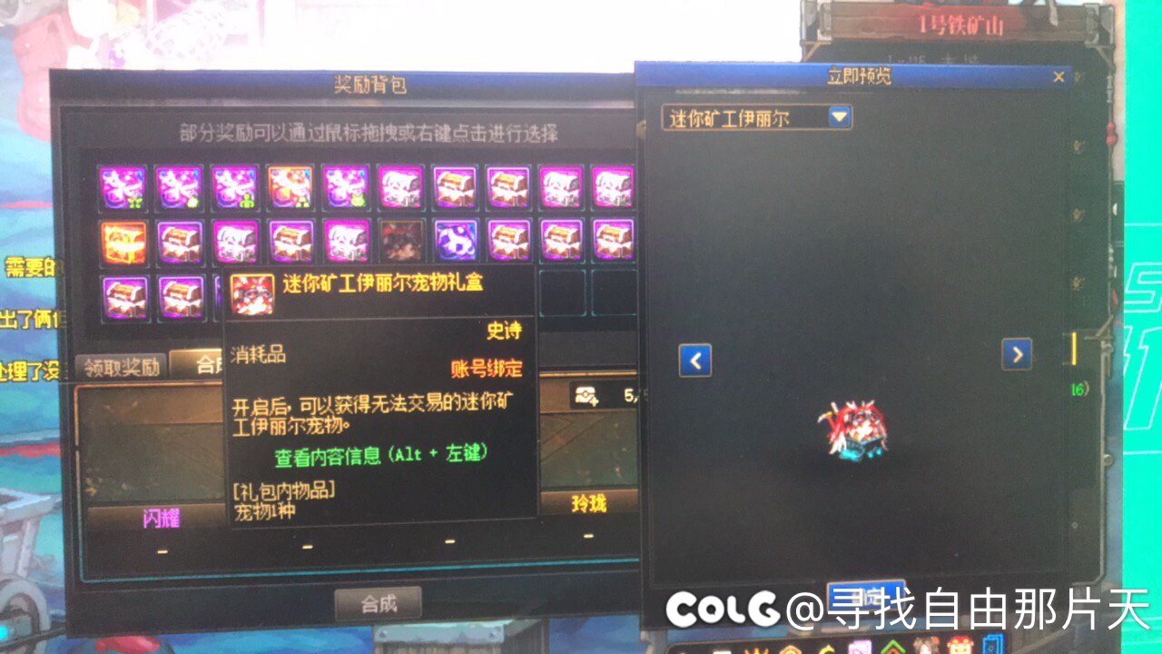 铁矿还有这东西1