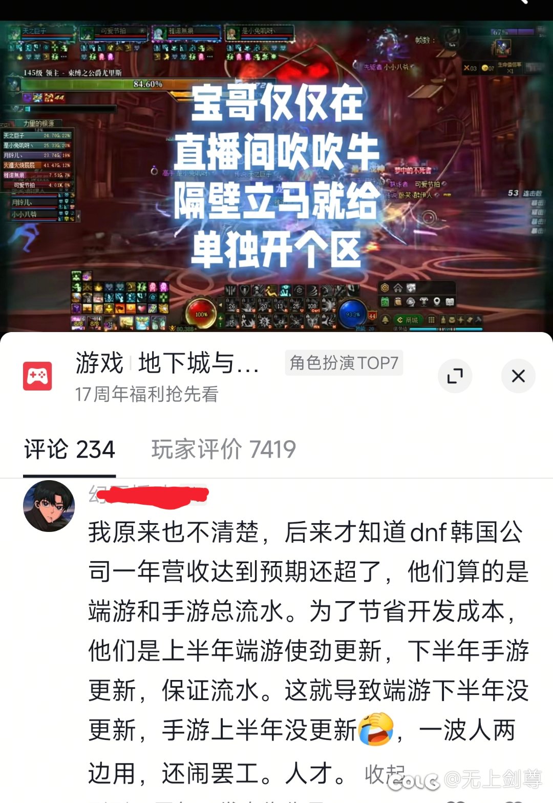 端游没内容不更新，难道真是这样？1