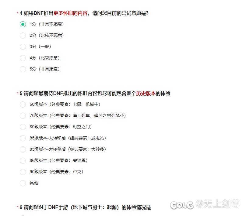 这新调研，看的出来又是所谓传世。1