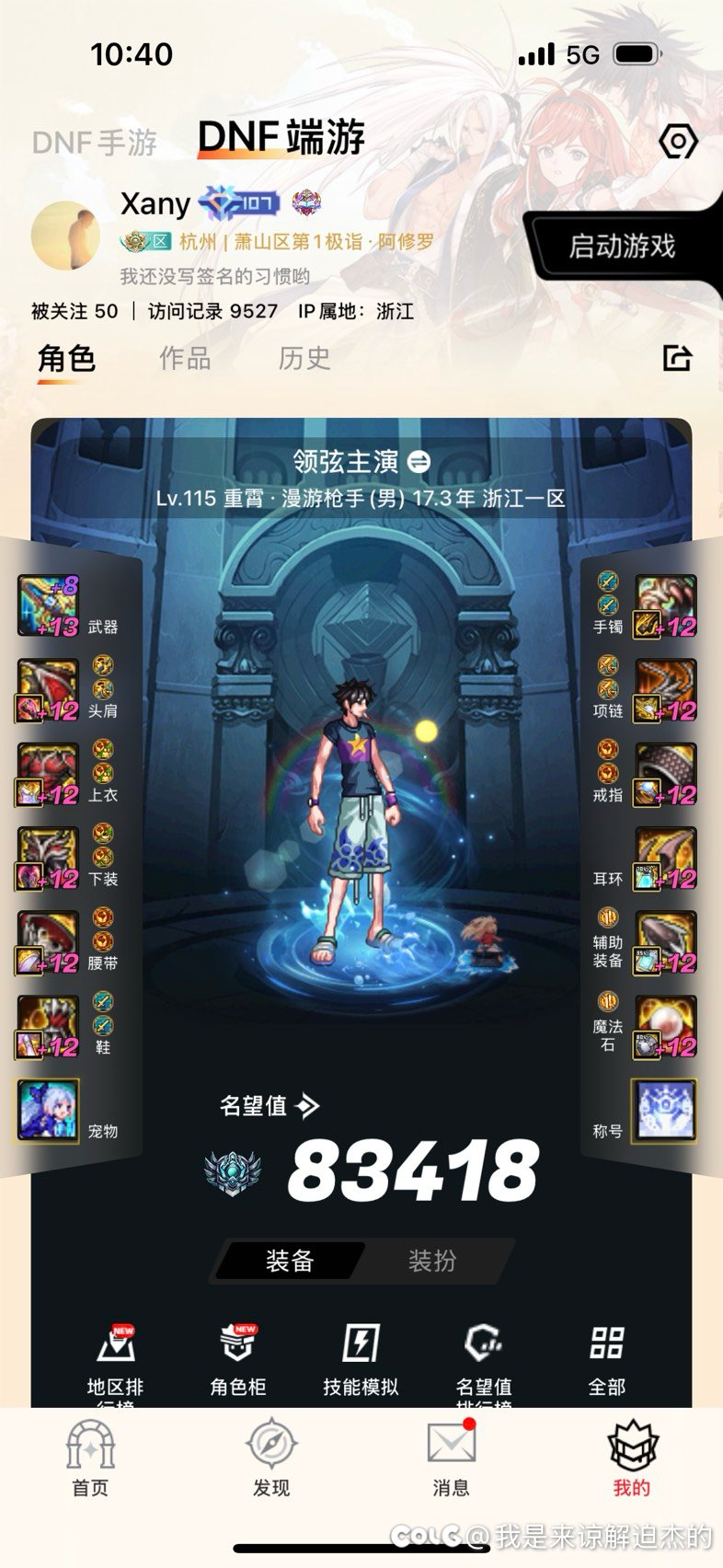 有没有因为是自己qq舍不得，就一直在玩的1