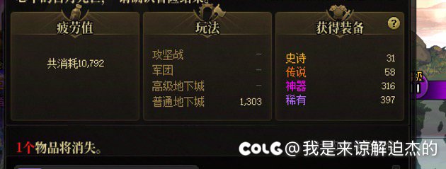 三天三万疲劳就两个太初1