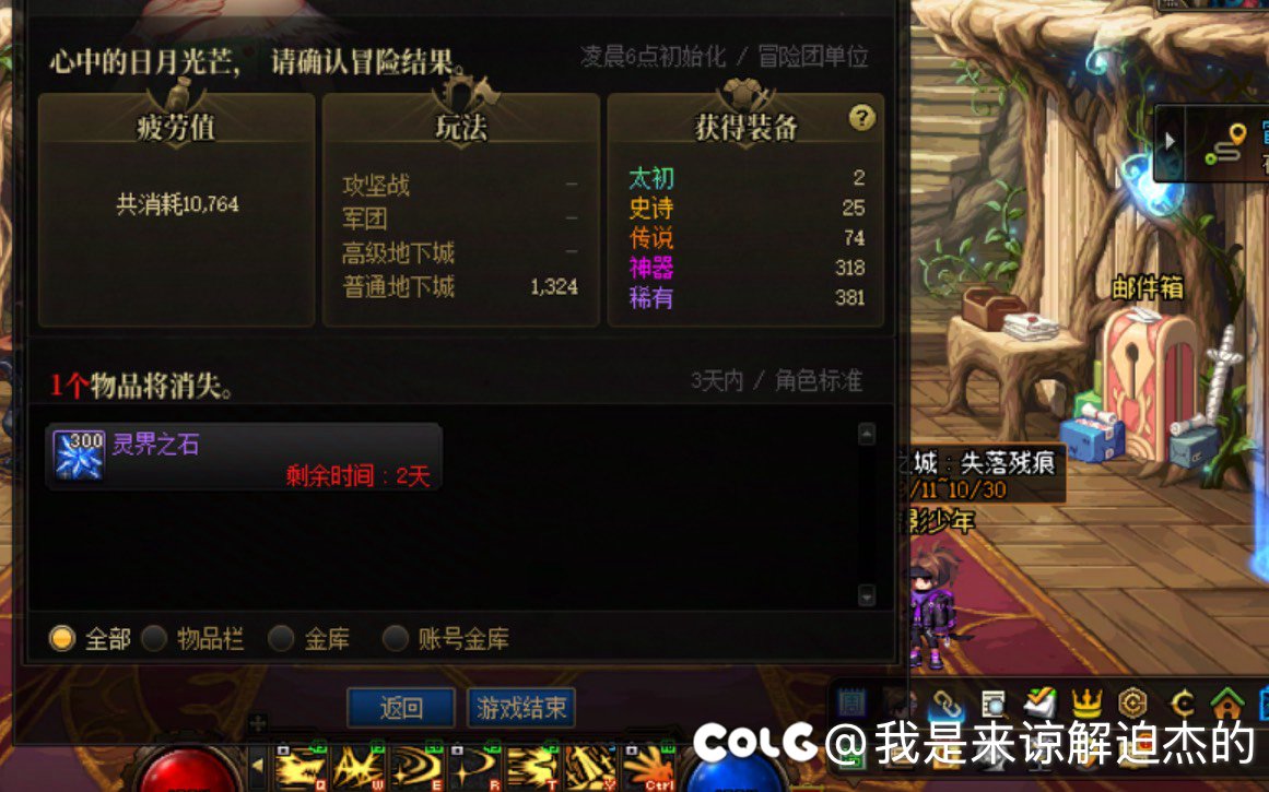 三天三万疲劳就两个太初3