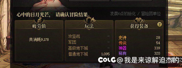 好好好，4万2疲劳2太初我敲1