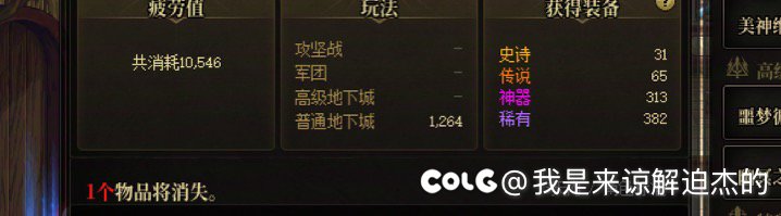 好好好，4万2疲劳2太初我敲4