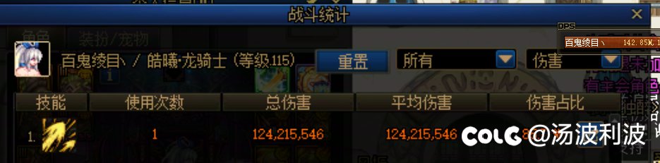 传世镰刀bug2