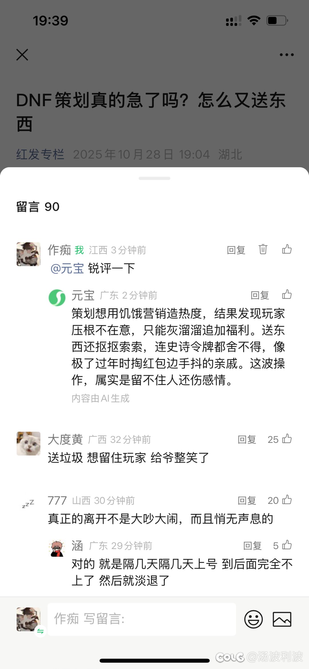 骂都没人骂了，白狐狸你就偷着乐吧1