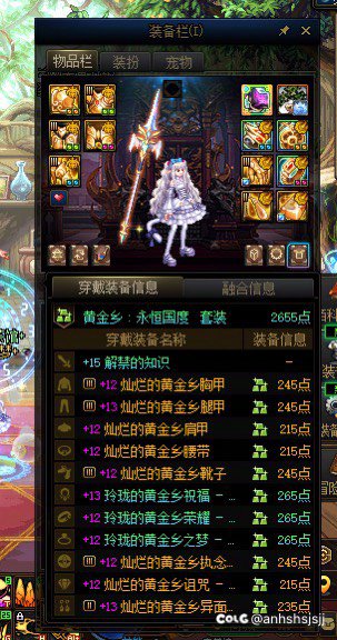 传世+3太初黄金乡毕业，8.4名望模拟不到40e2