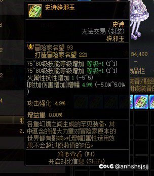传世+3太初黄金乡毕业，8.4名望模拟不到40e4