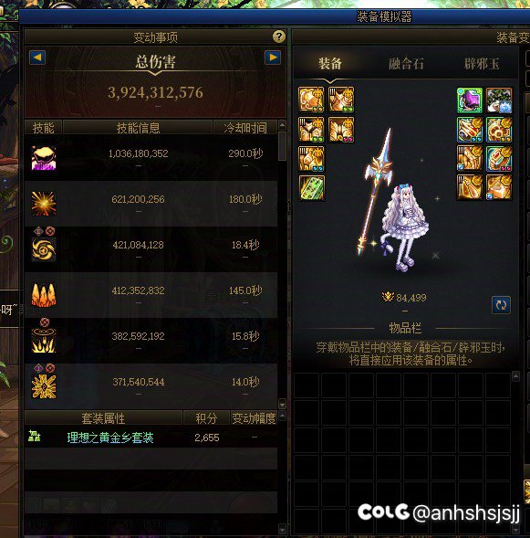 传世+3太初黄金乡毕业，8.4名望模拟不到40e5