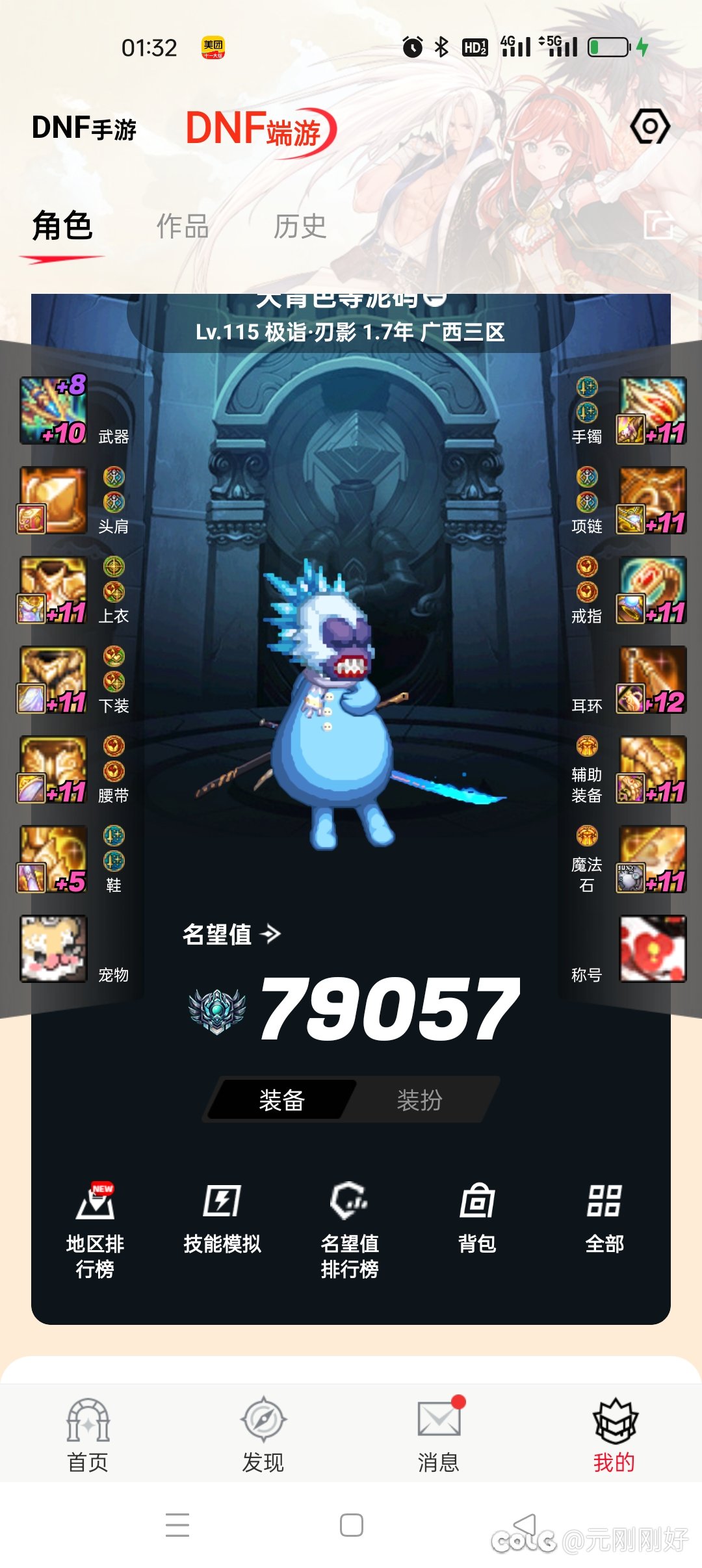越想越气1