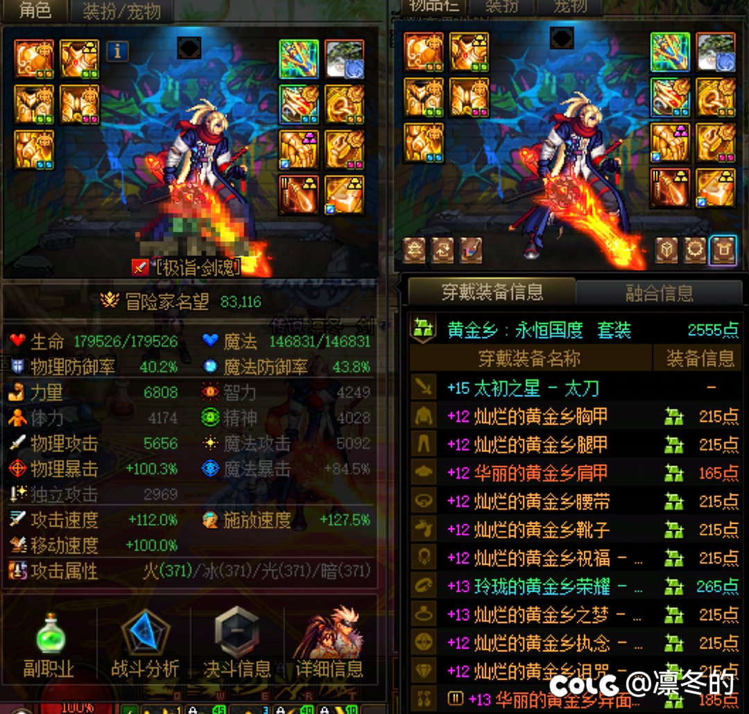 52个号究极结晶体版本总结2