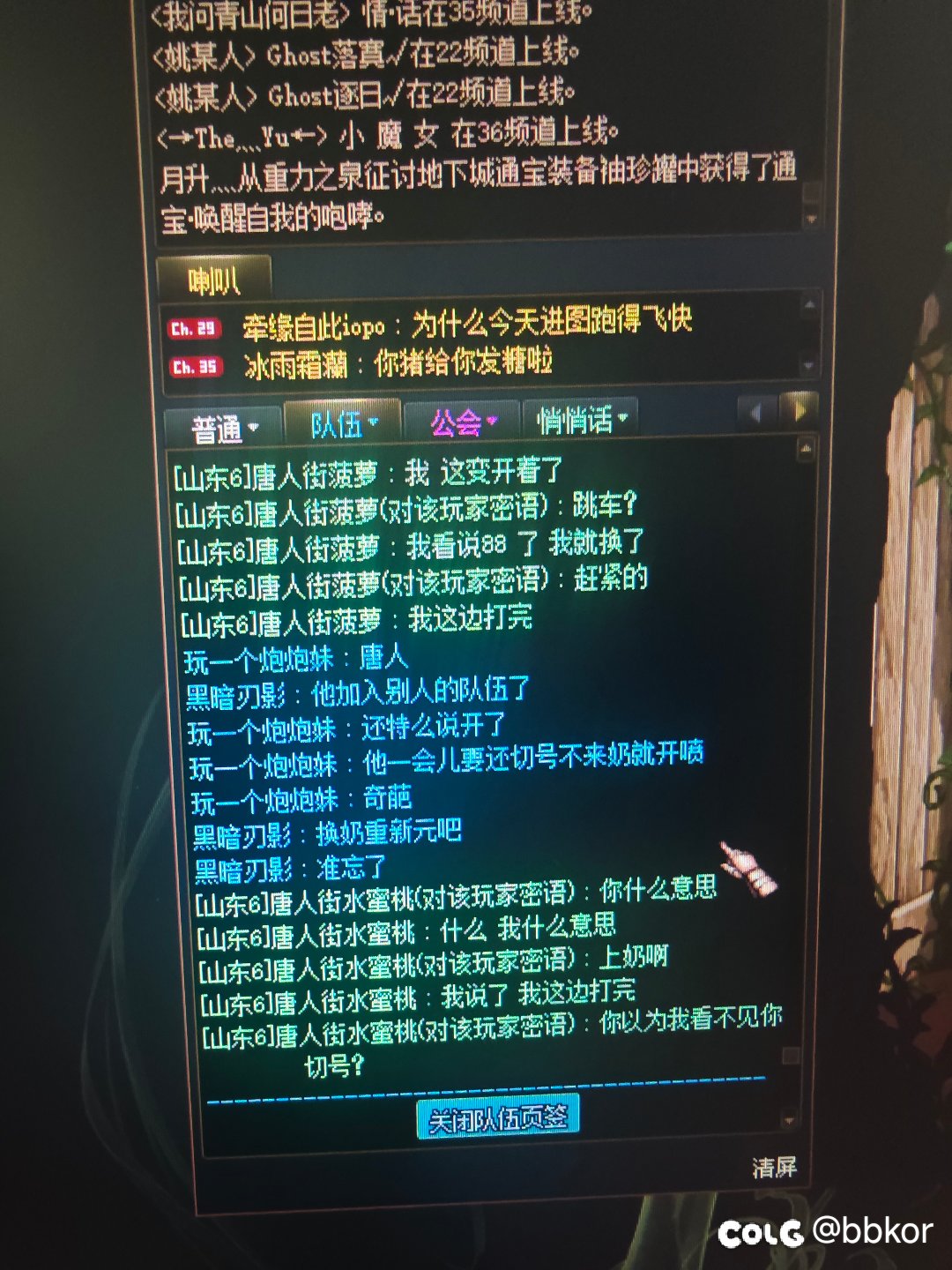 山东6区唐人街圆桌跳车孤儿2