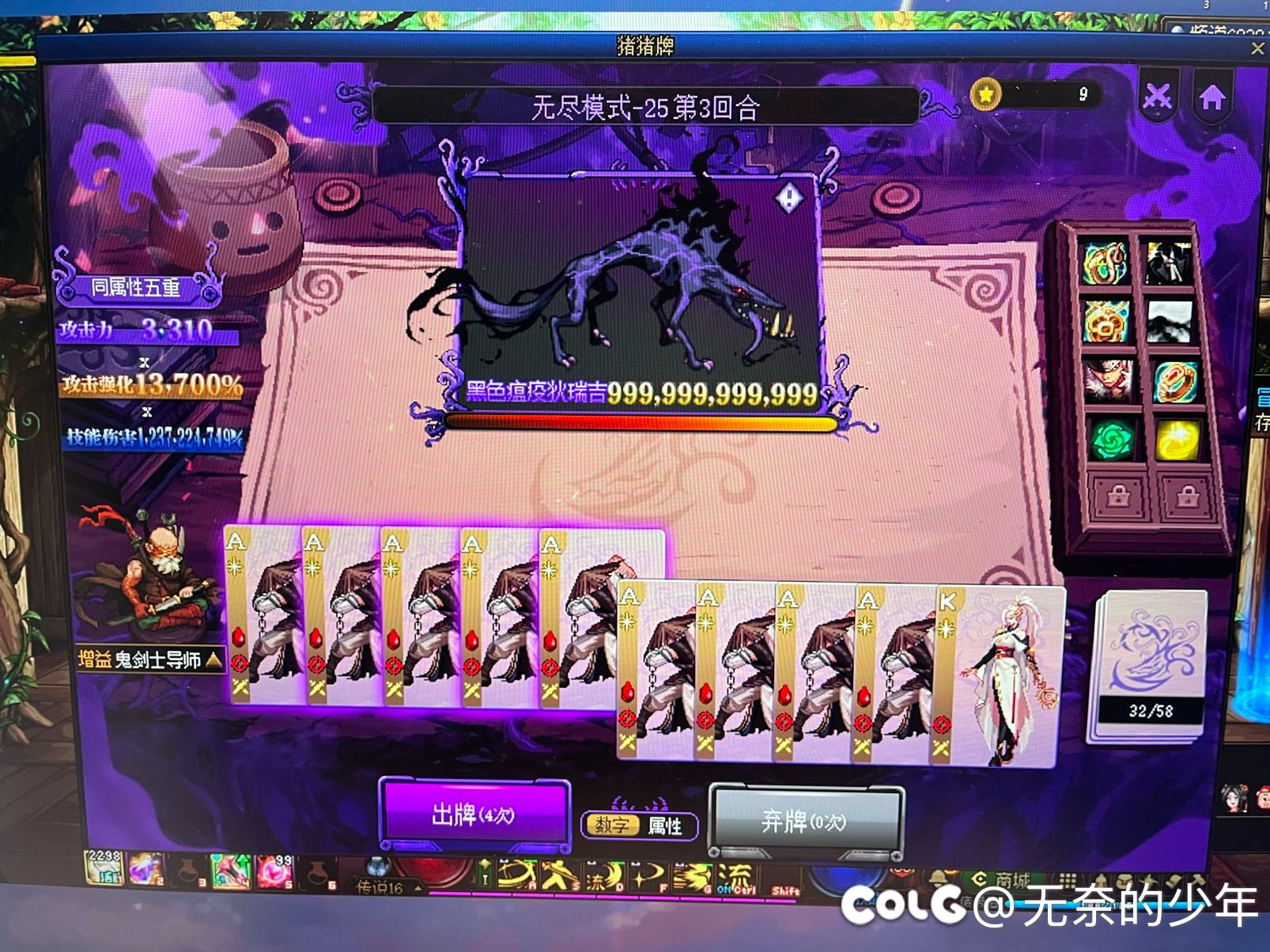 十万亿伤害说是1