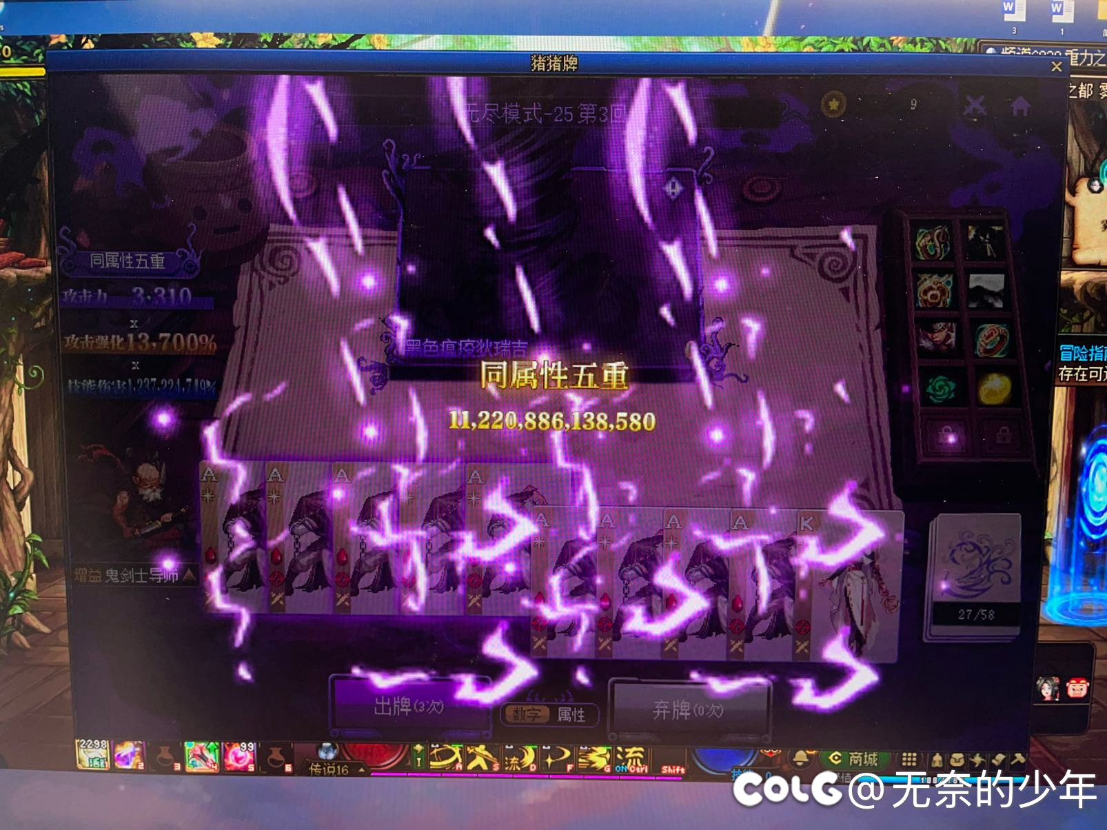 十万亿伤害说是2