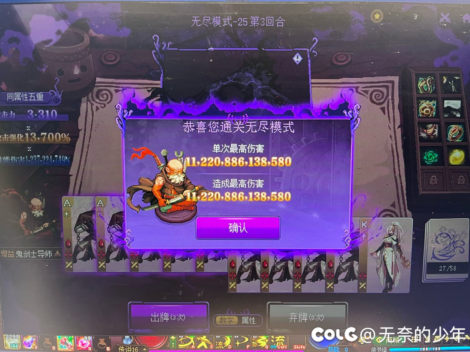 十万亿伤害说是3