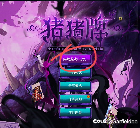 猪猪牌省时小技巧2