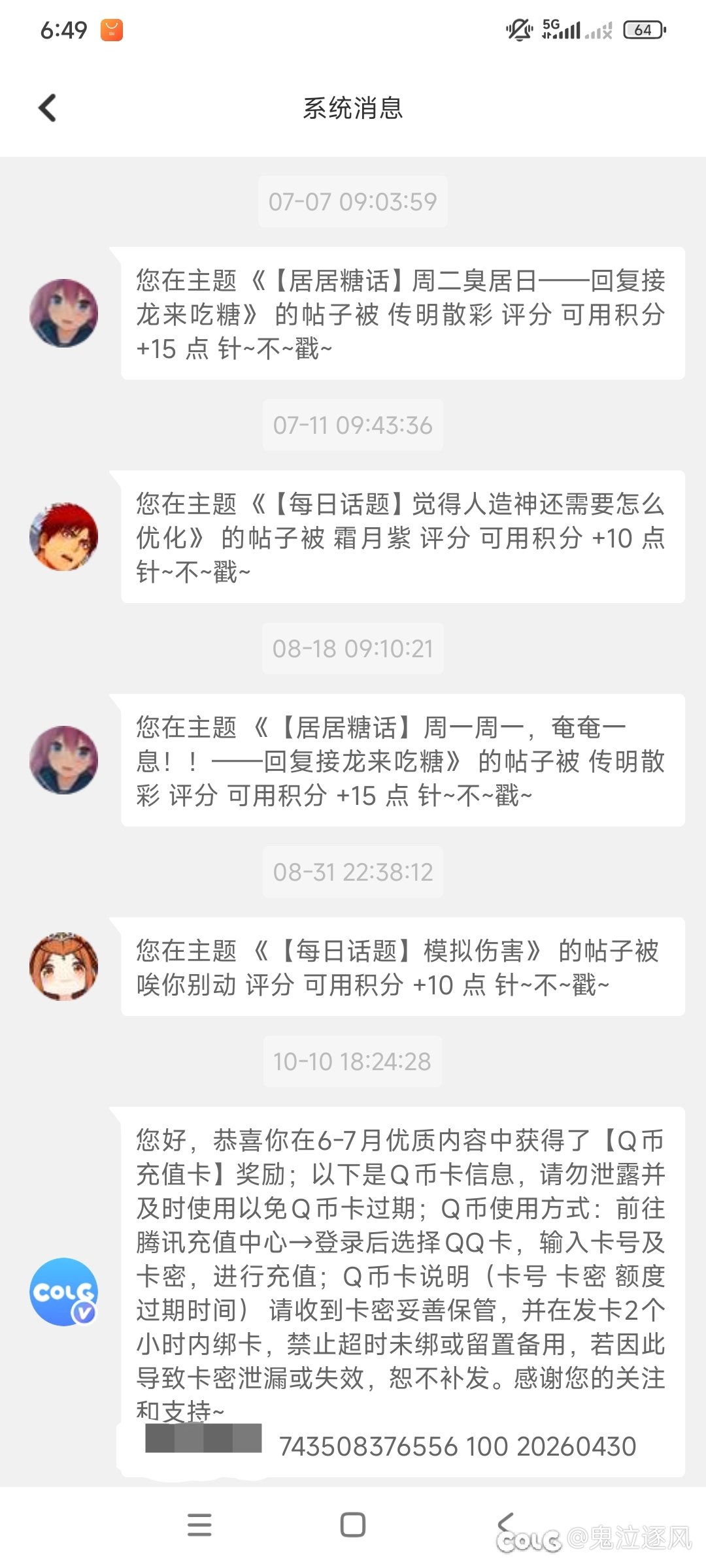 居然还有QB福利1