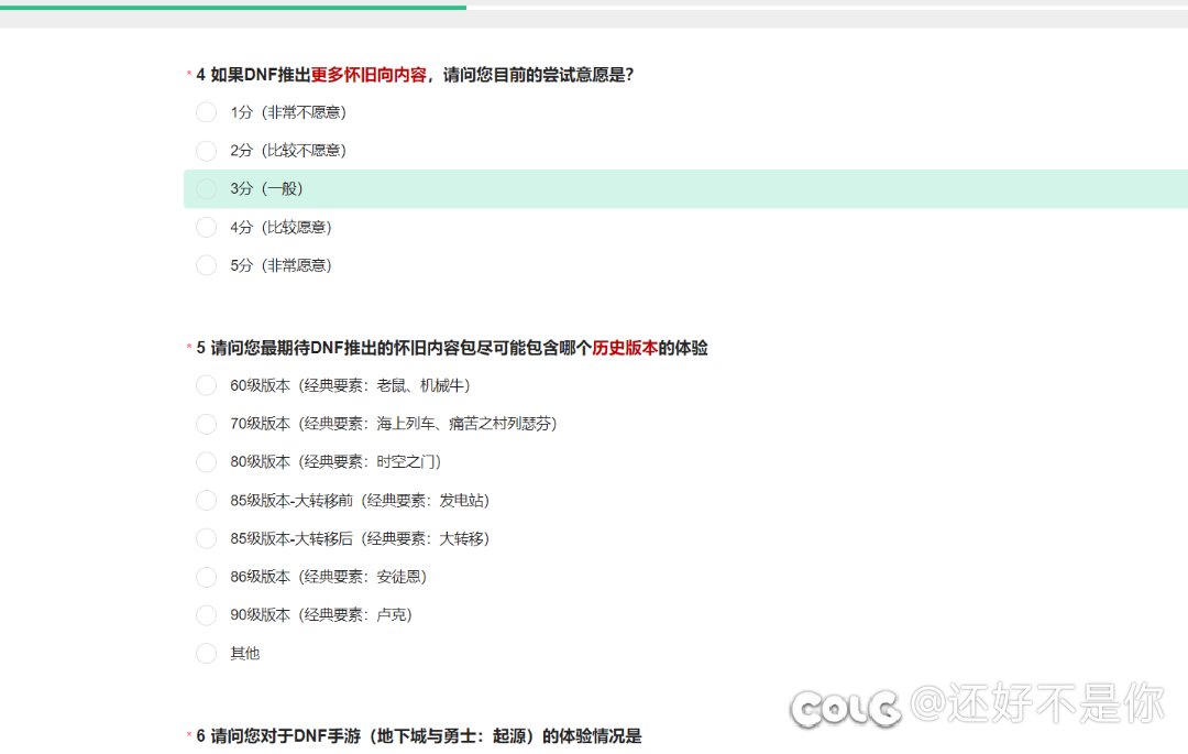 调查问卷来辣1
