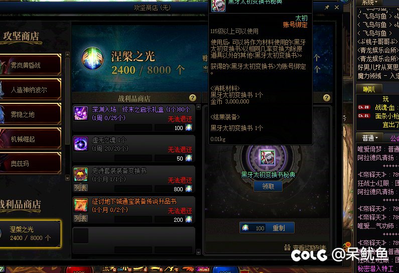 这个是什么意思，不给用，出了干嘛1