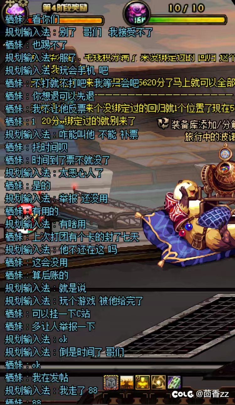 蔚蓝号遇到这种搞人的怎么办？2