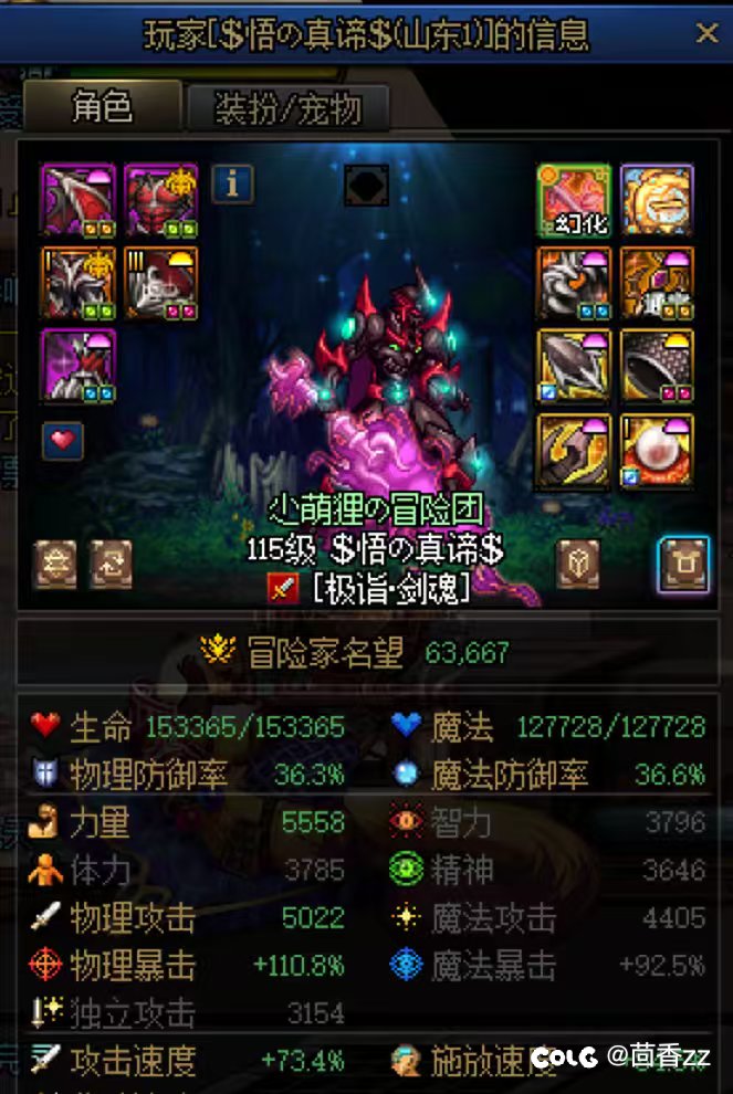 蔚蓝号遇到这种搞人的怎么办？3