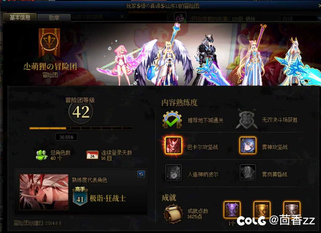 蔚蓝号遇到这种搞人的怎么办？4