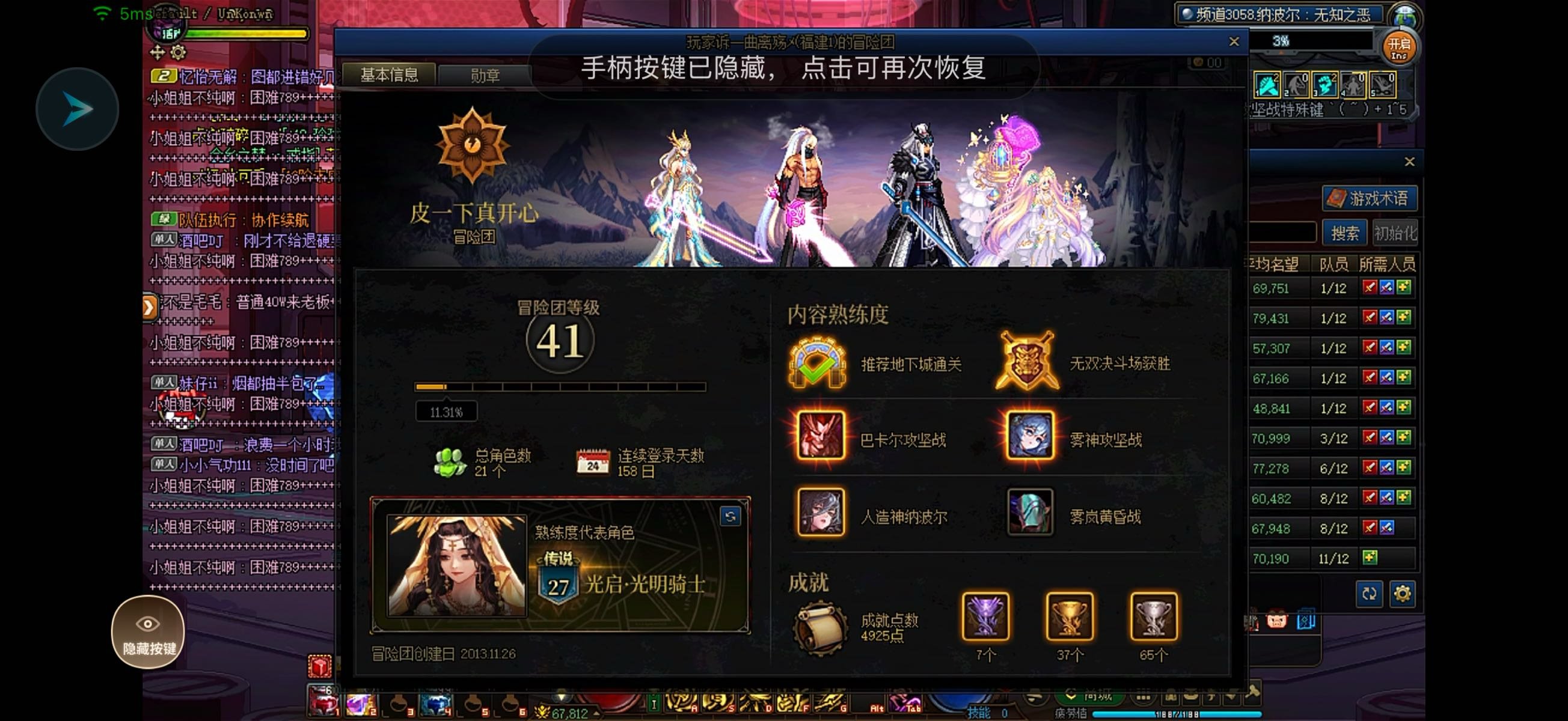 跨五避雷天天金团2