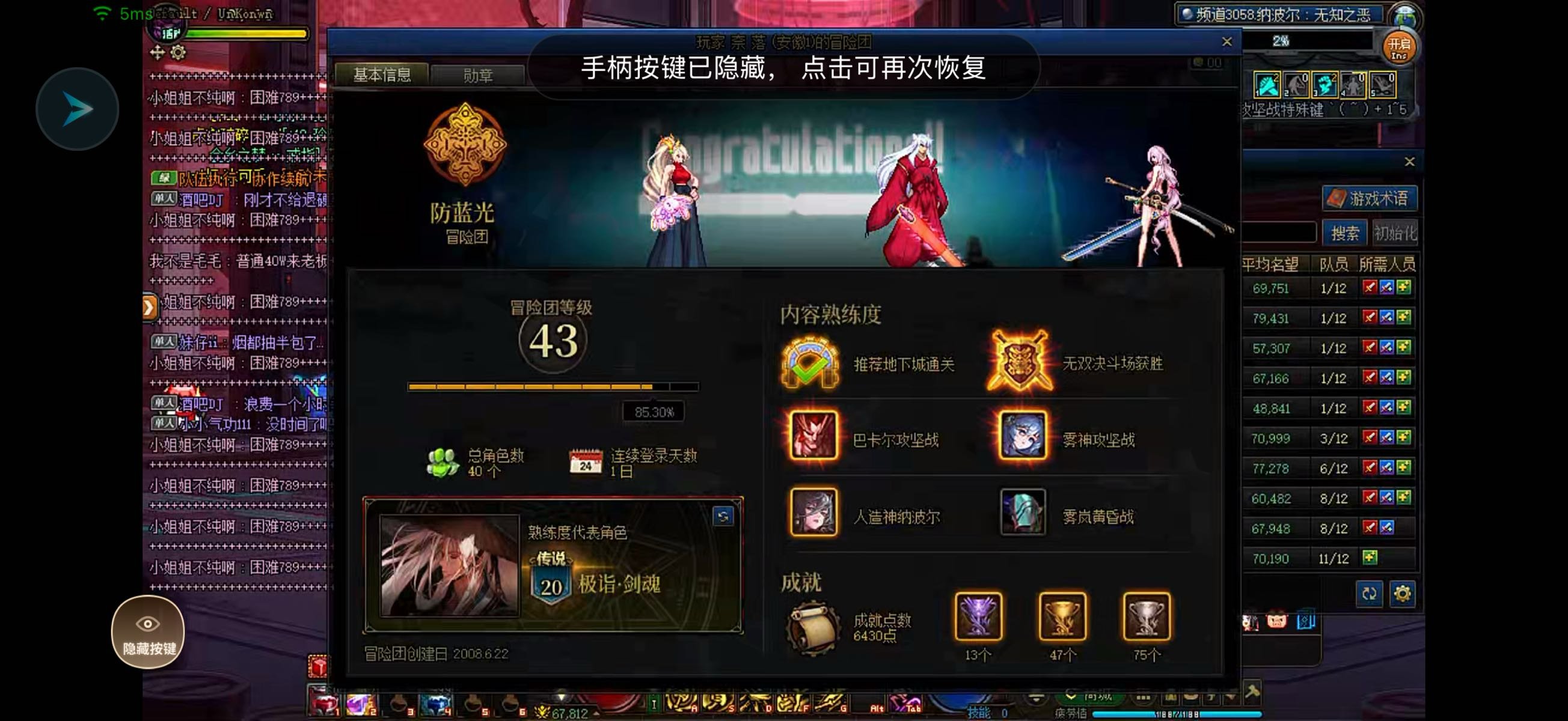 跨五避雷天天金团3